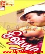 Sishyaa 1997
